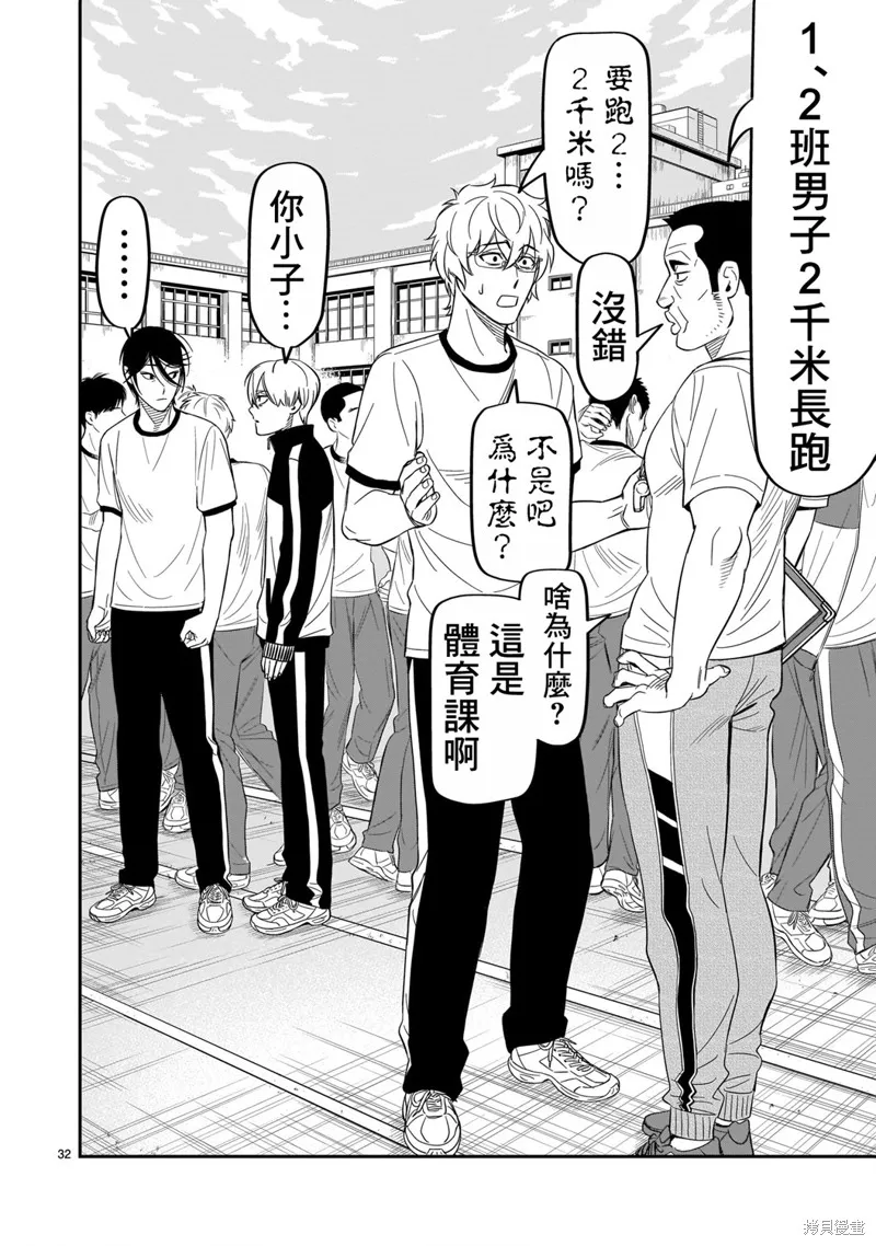 第10话 第27页