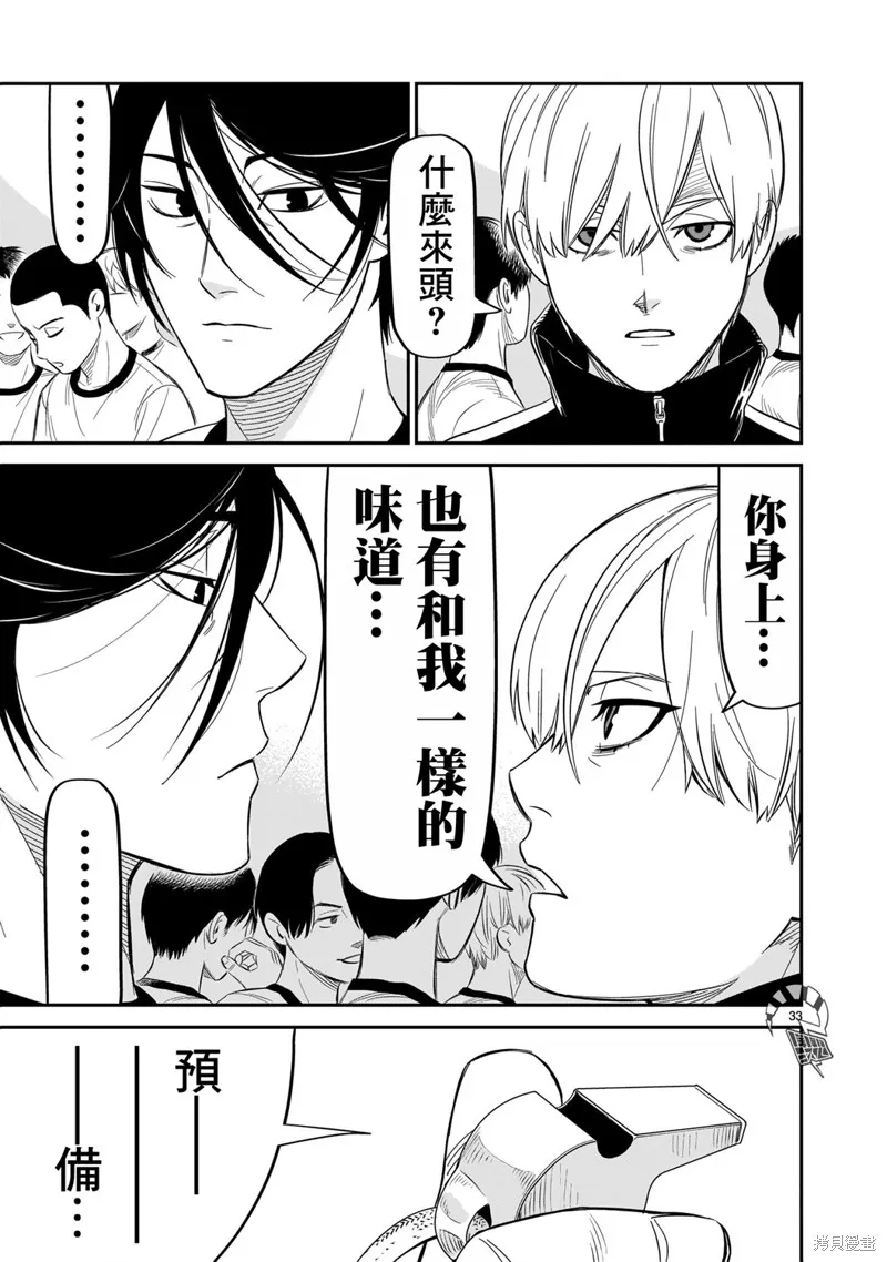 第10话 第28页