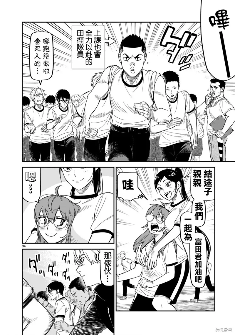 第10话 第29页