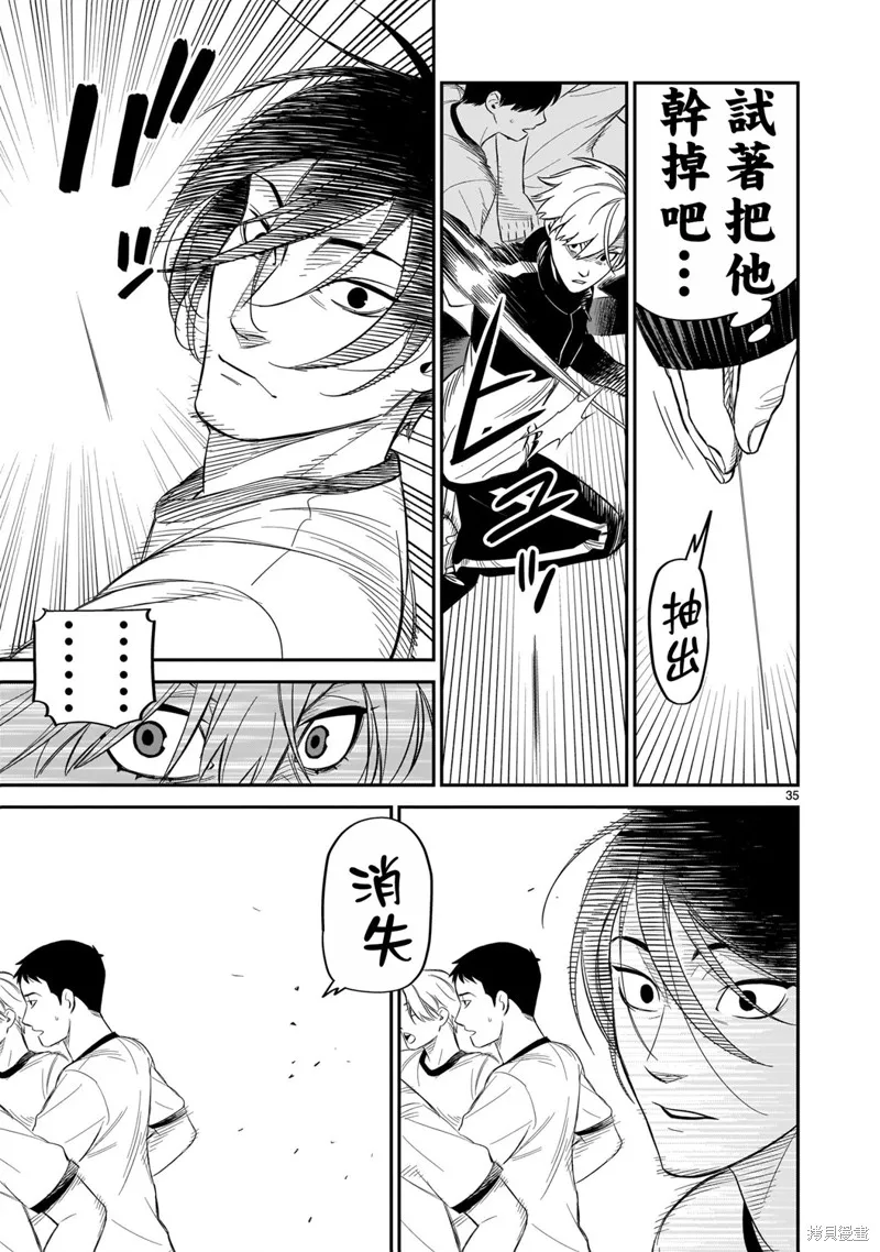 第10话 第30页