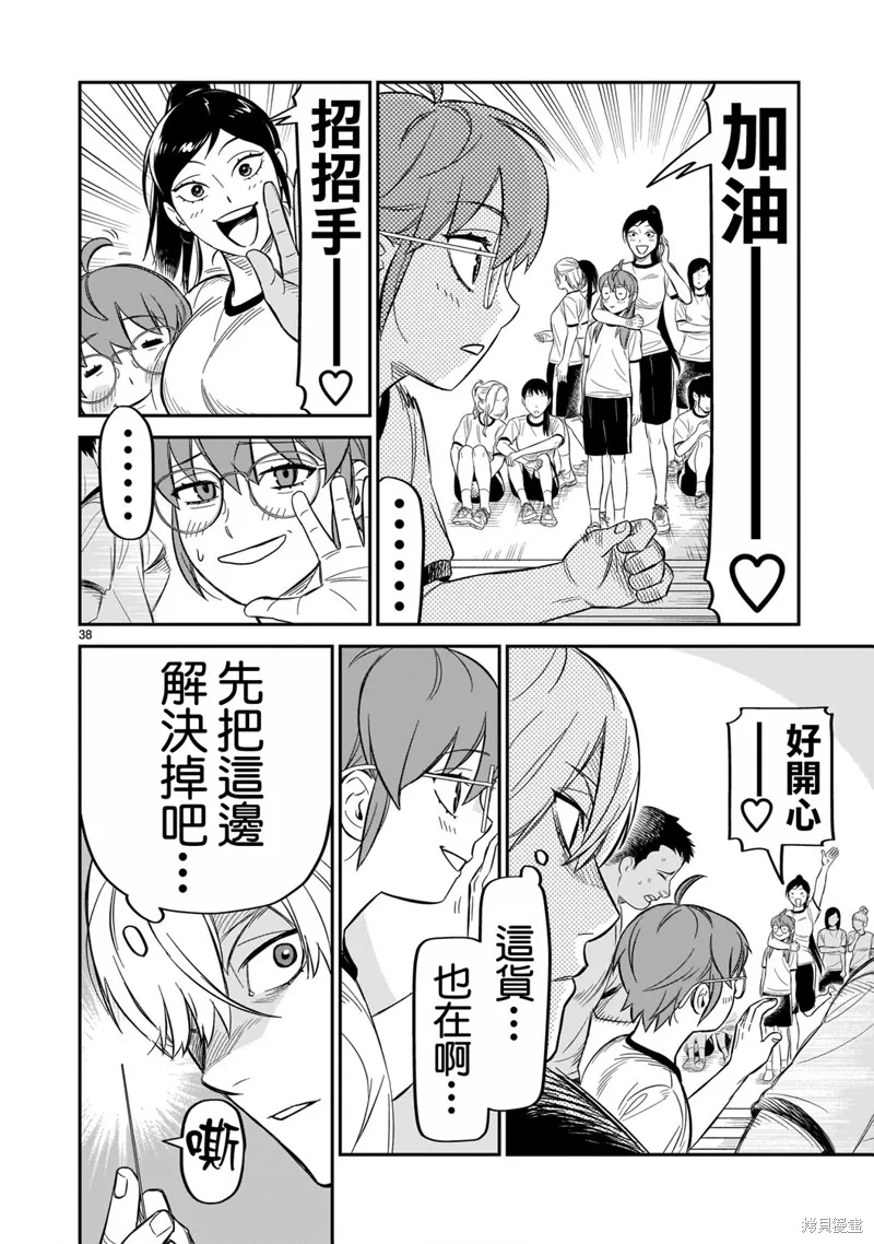 第10话 第33页