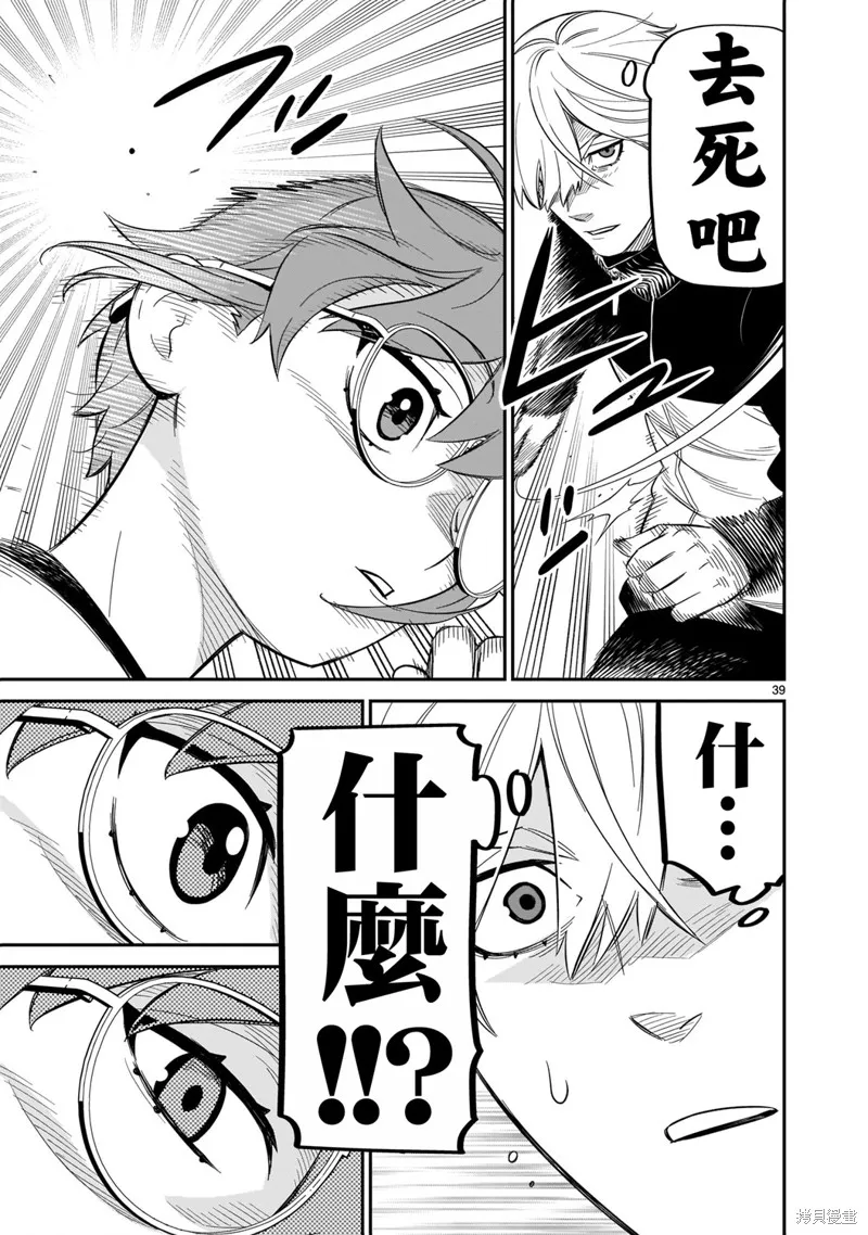 第10话 第34页