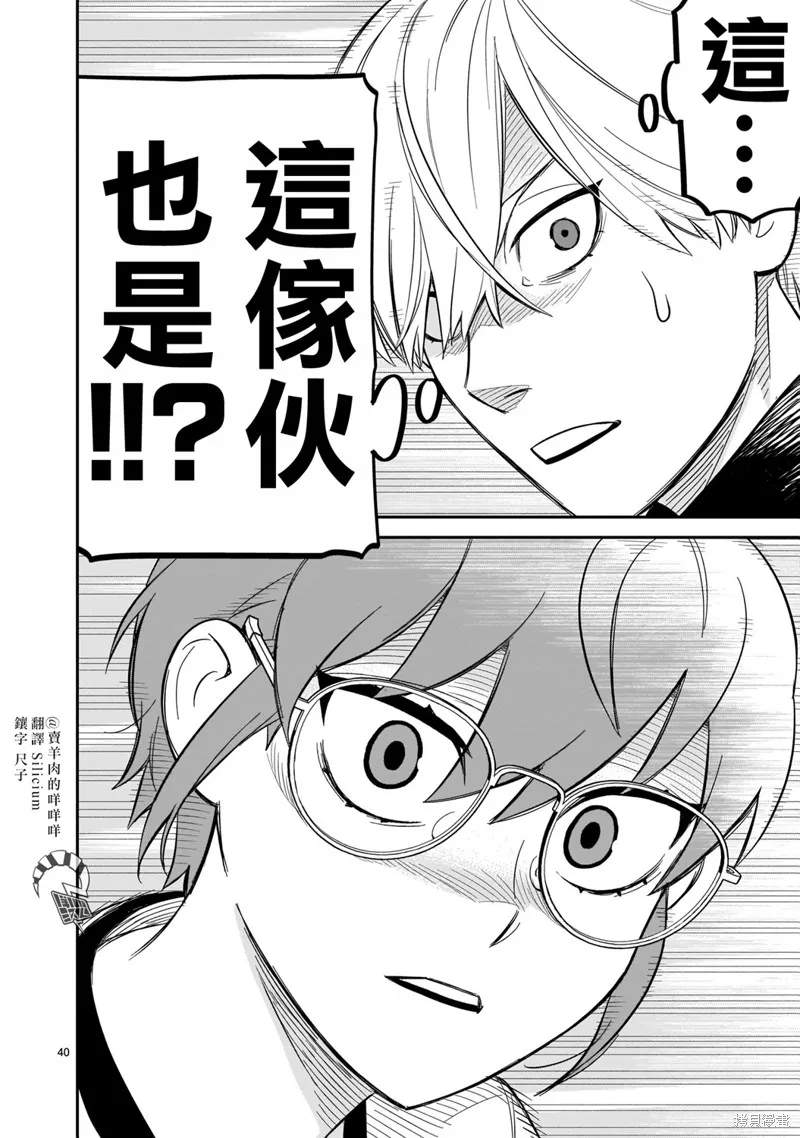 第10话 第35页