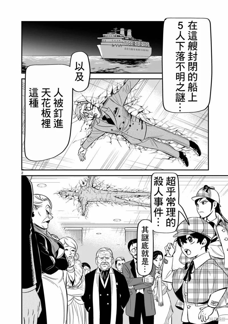 第09话 第2页