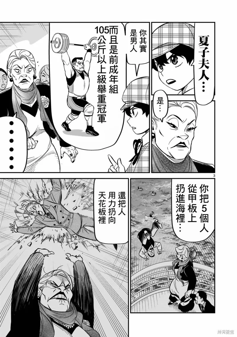 第09话 第3页