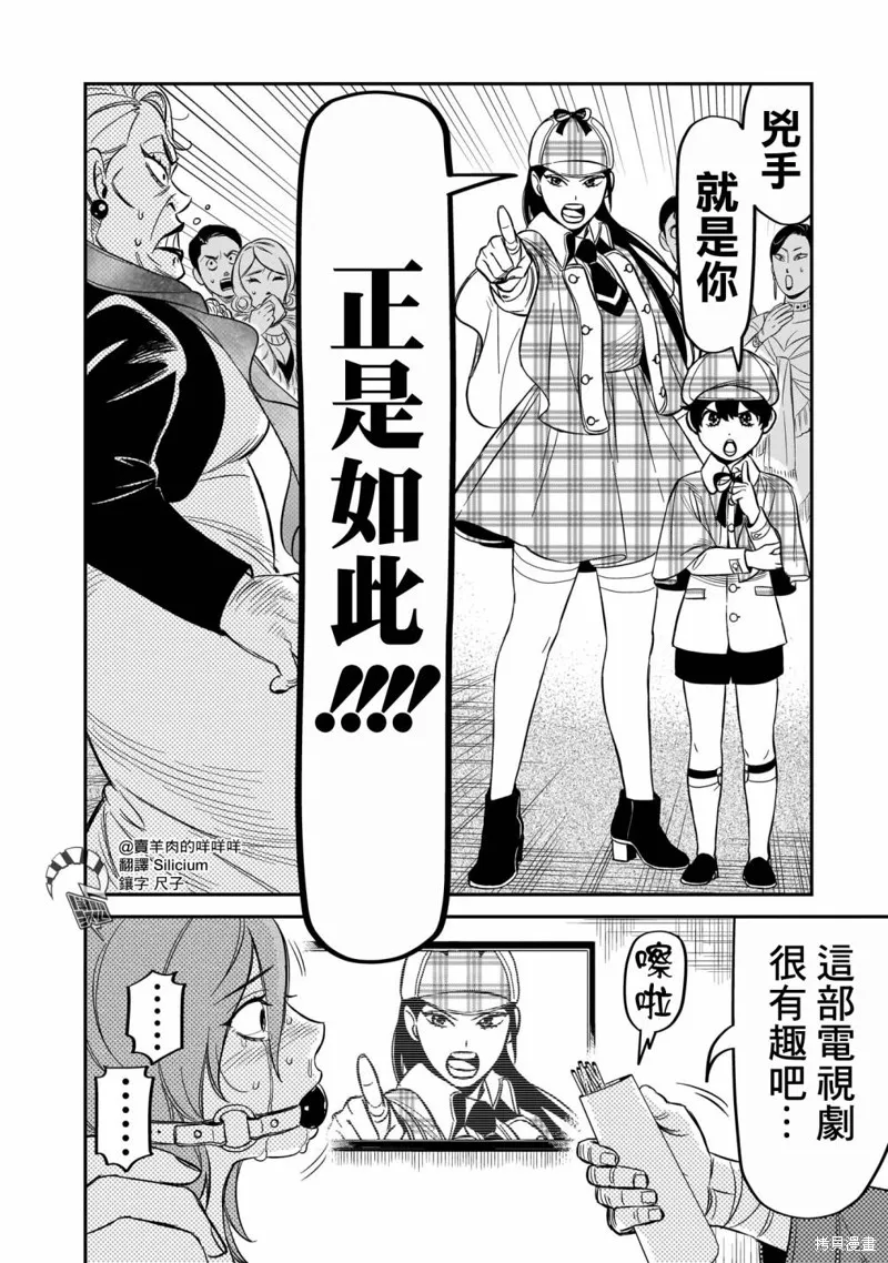 第09话 第4页