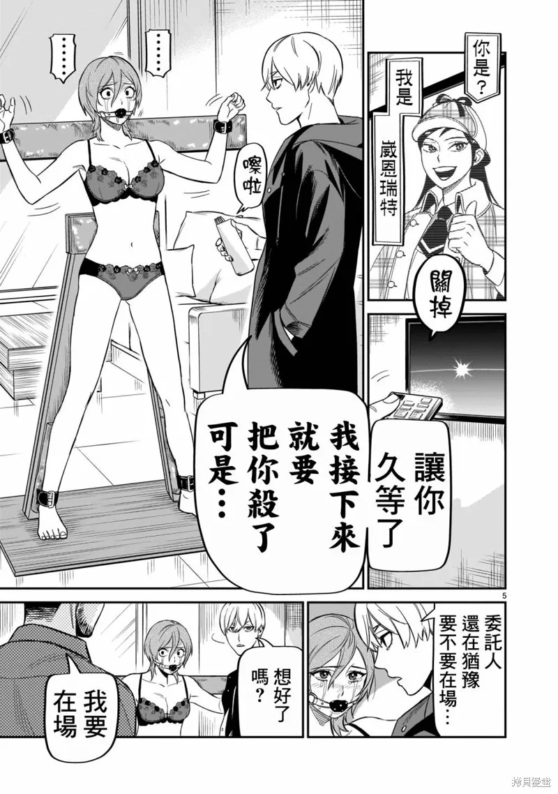 第09话 第5页