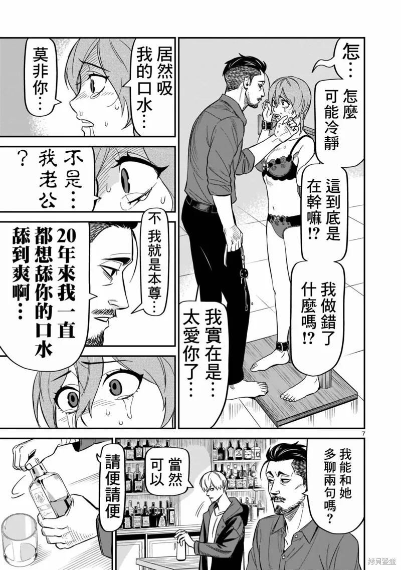 第09话 第7页