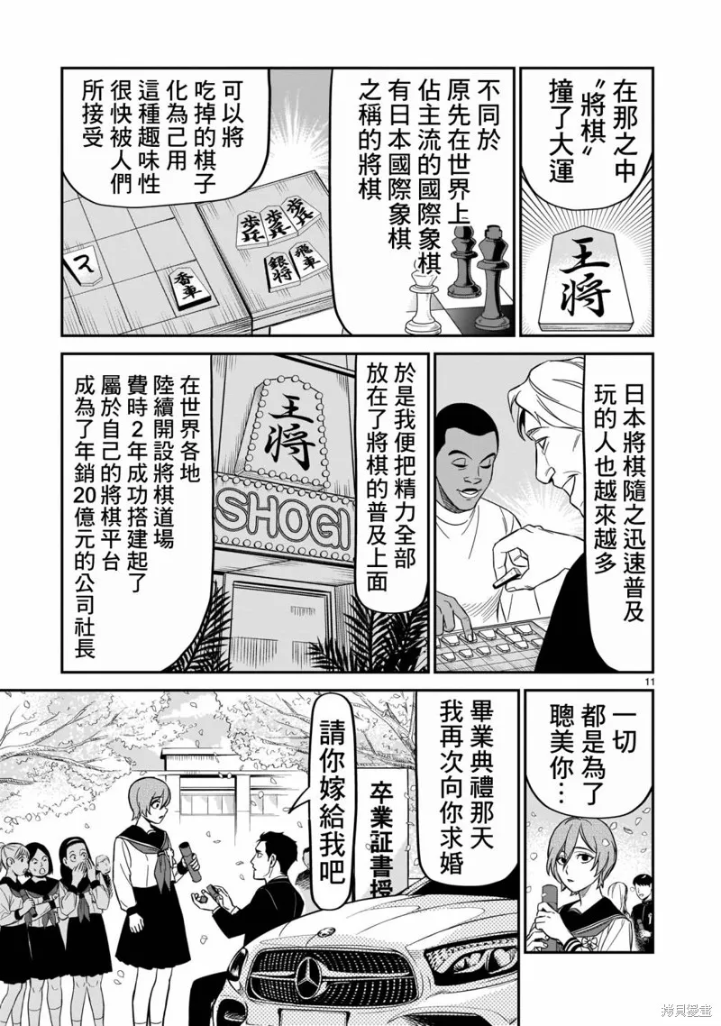 第09话 第11页