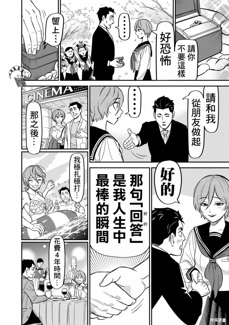 第09话 第12页