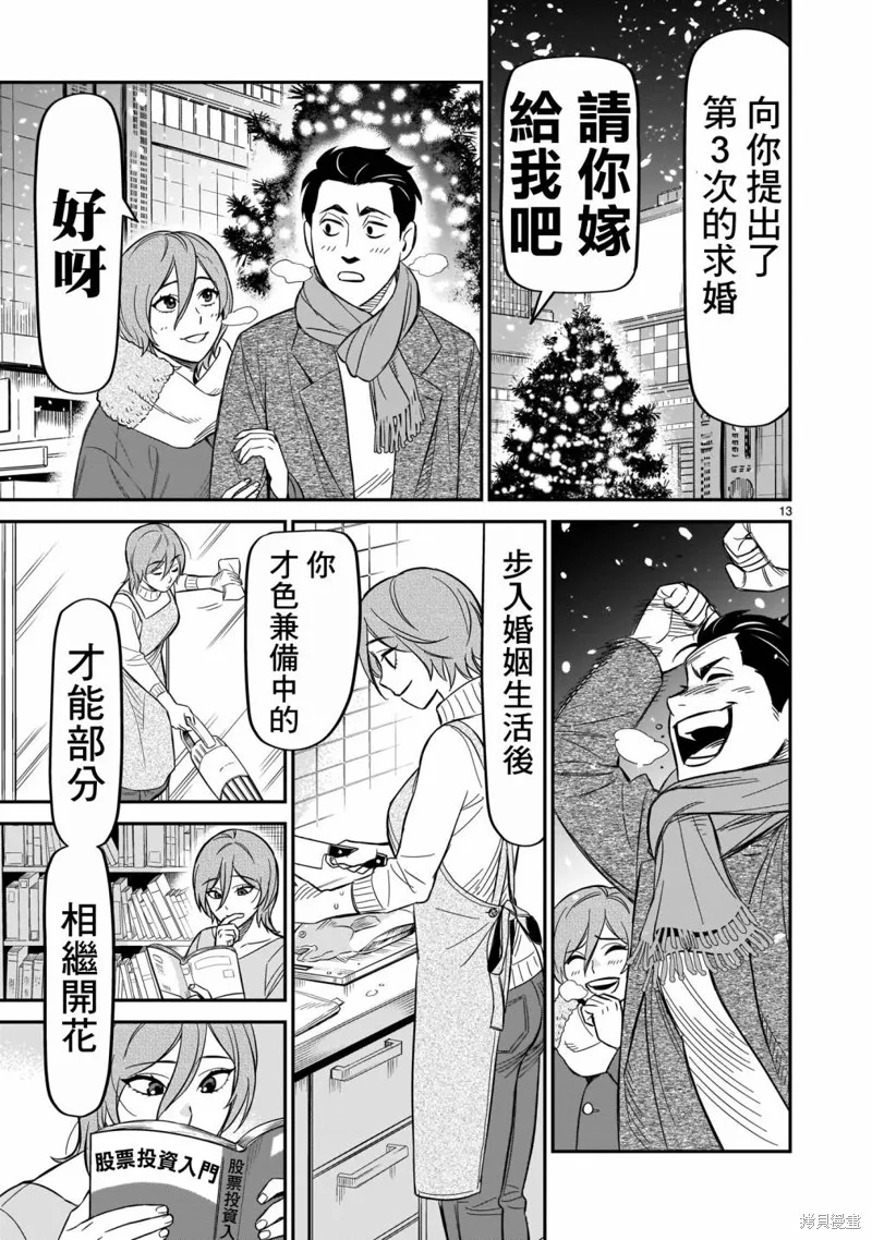 第09话 第13页
