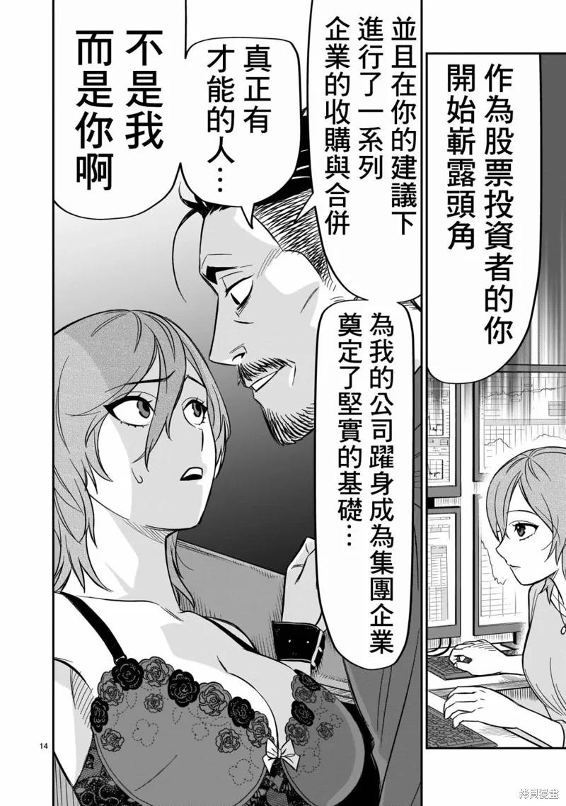 第09话 第14页