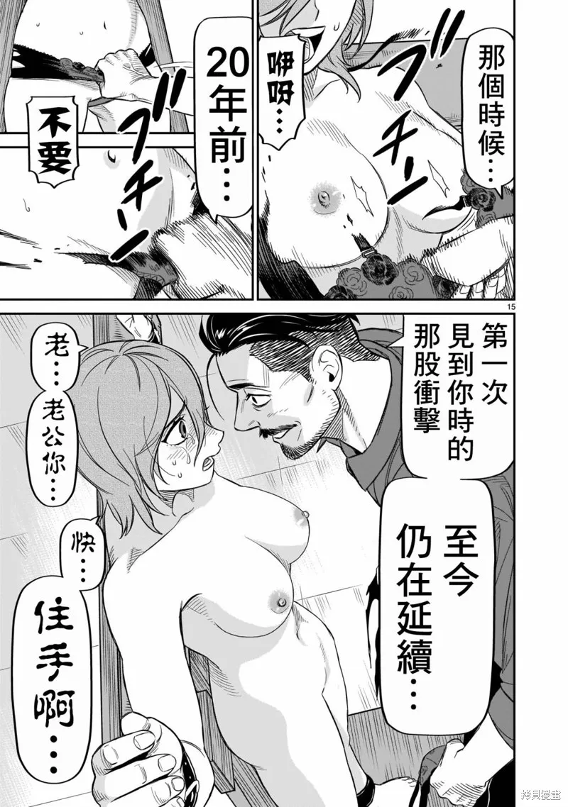 第09话 第15页