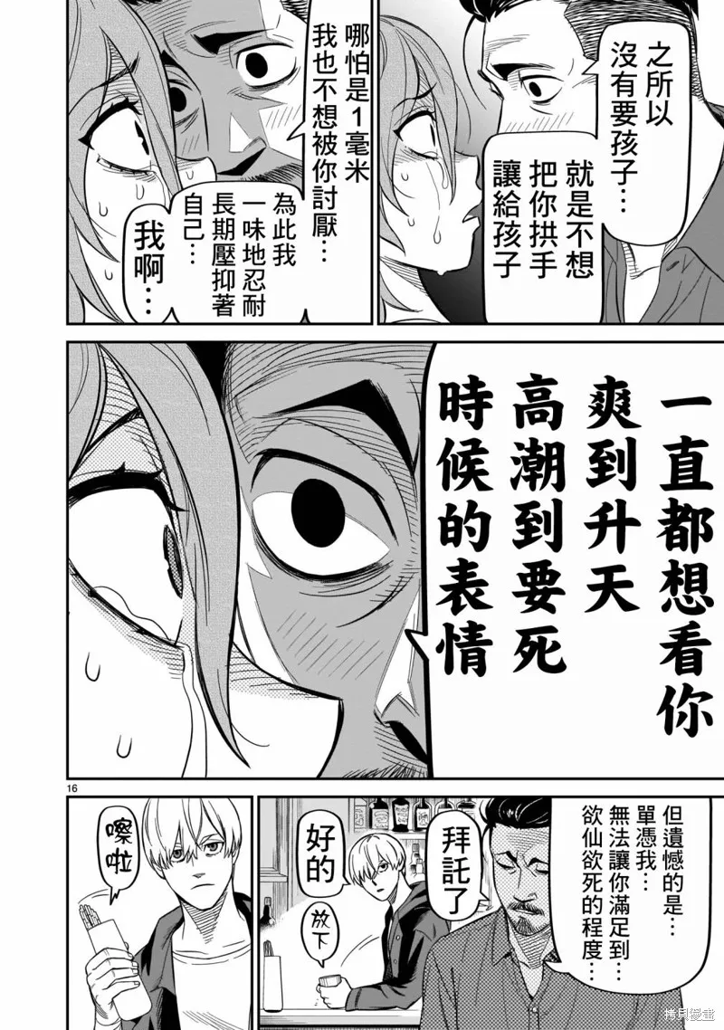 第09话 第16页