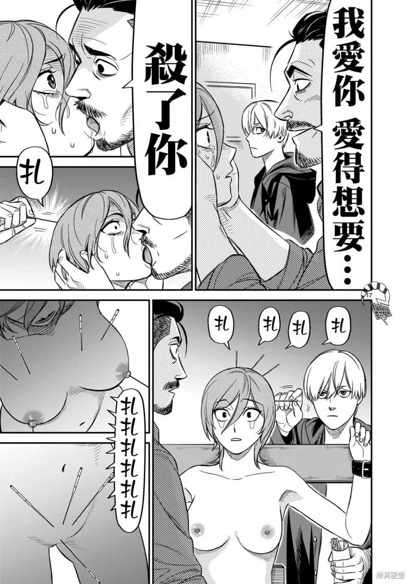 第09话 第17页