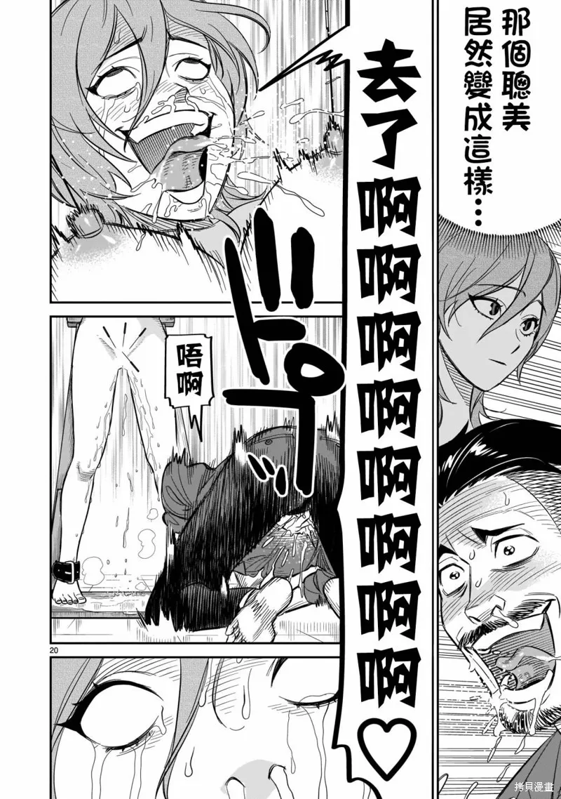 第09话 第19页