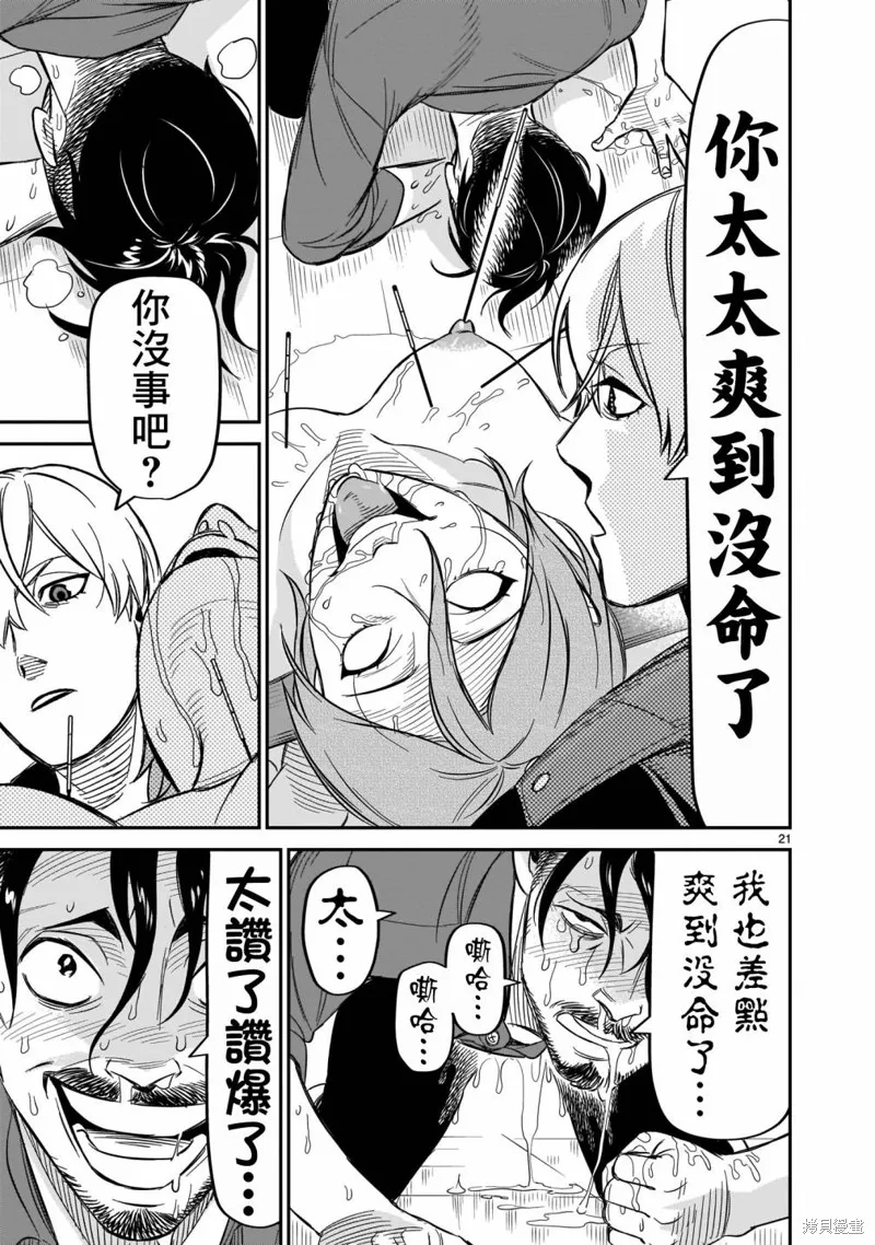 第09话 第20页