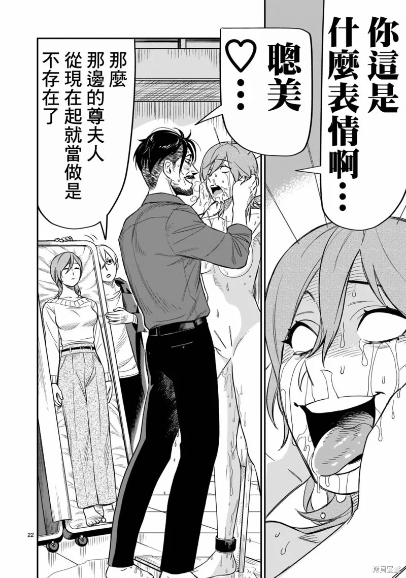 第09话 第21页