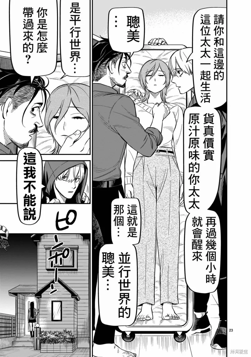 第09话 第22页