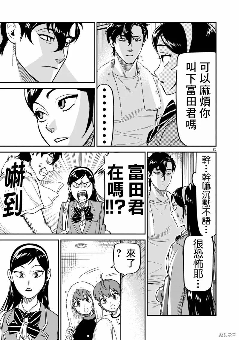 第09话 第24页