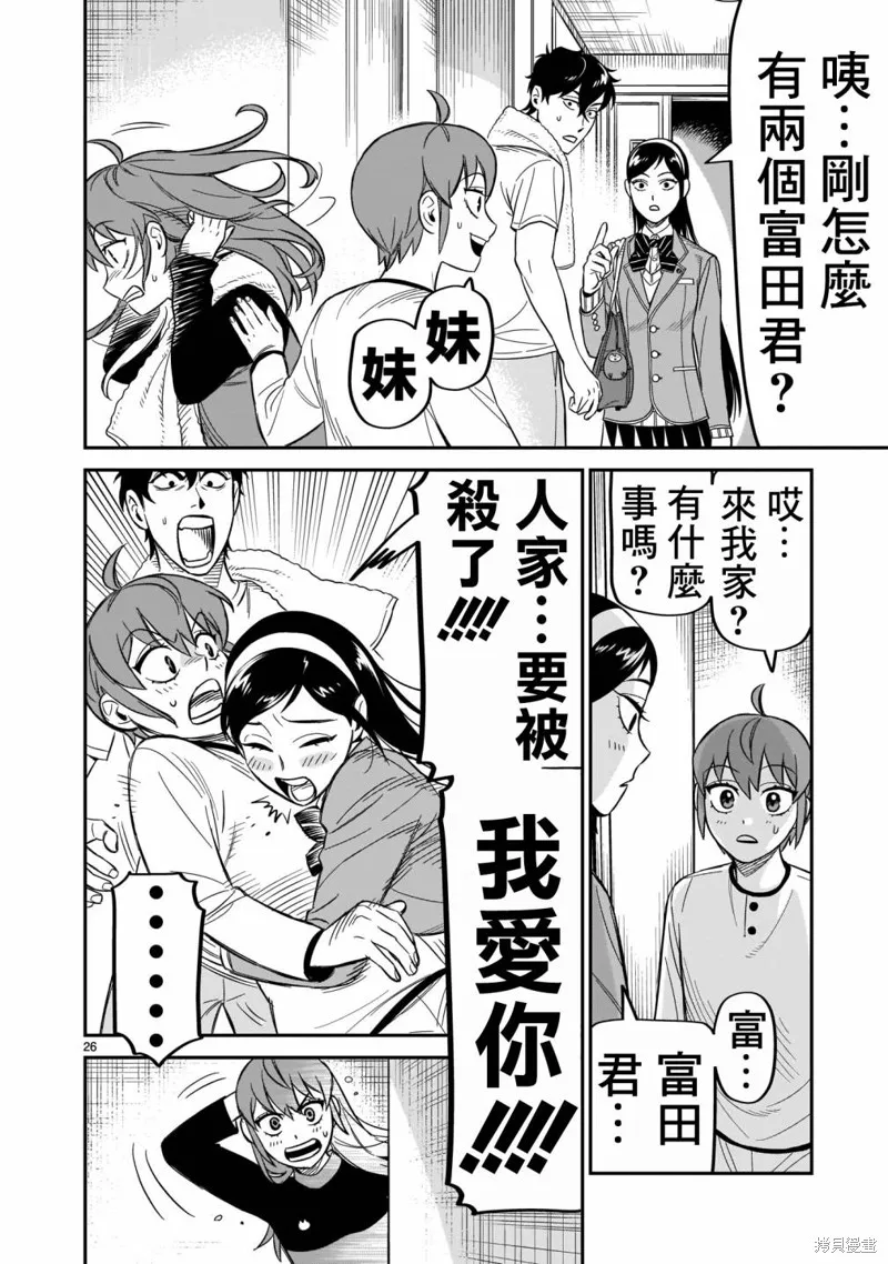 第09话 第25页