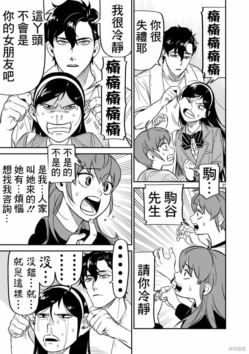 第09话 第26页