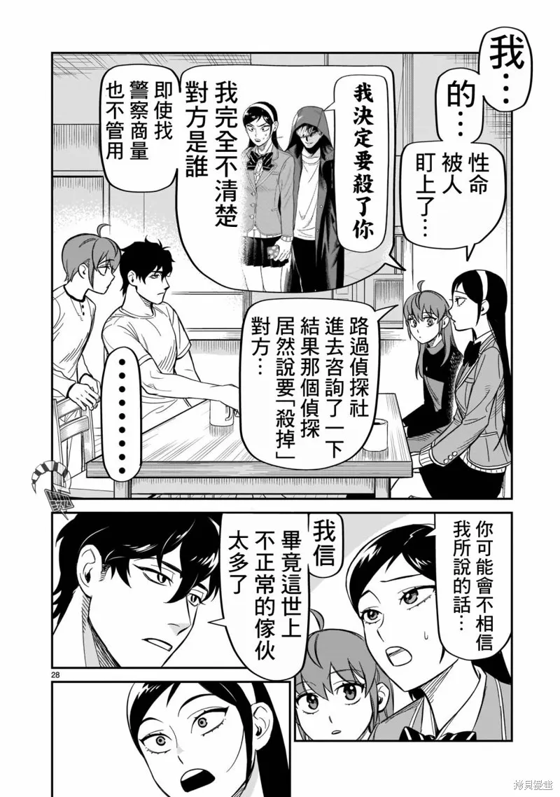第09话 第27页