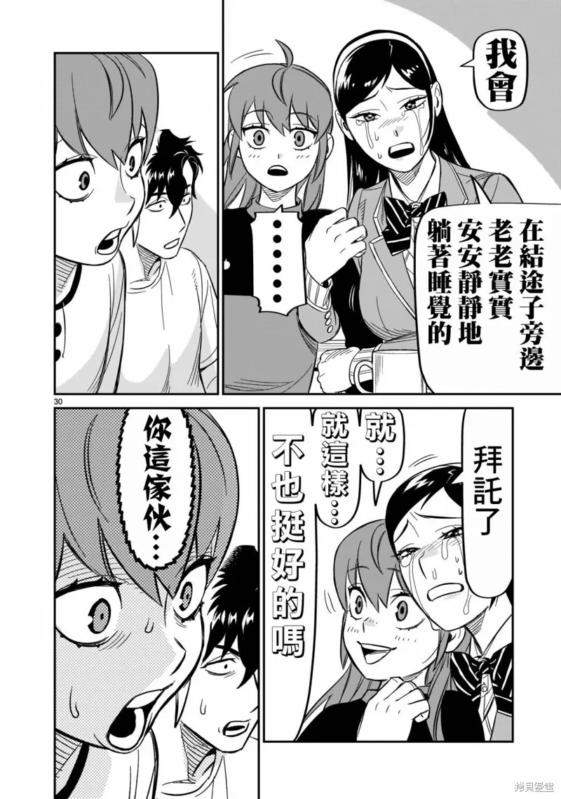 第09话 第29页