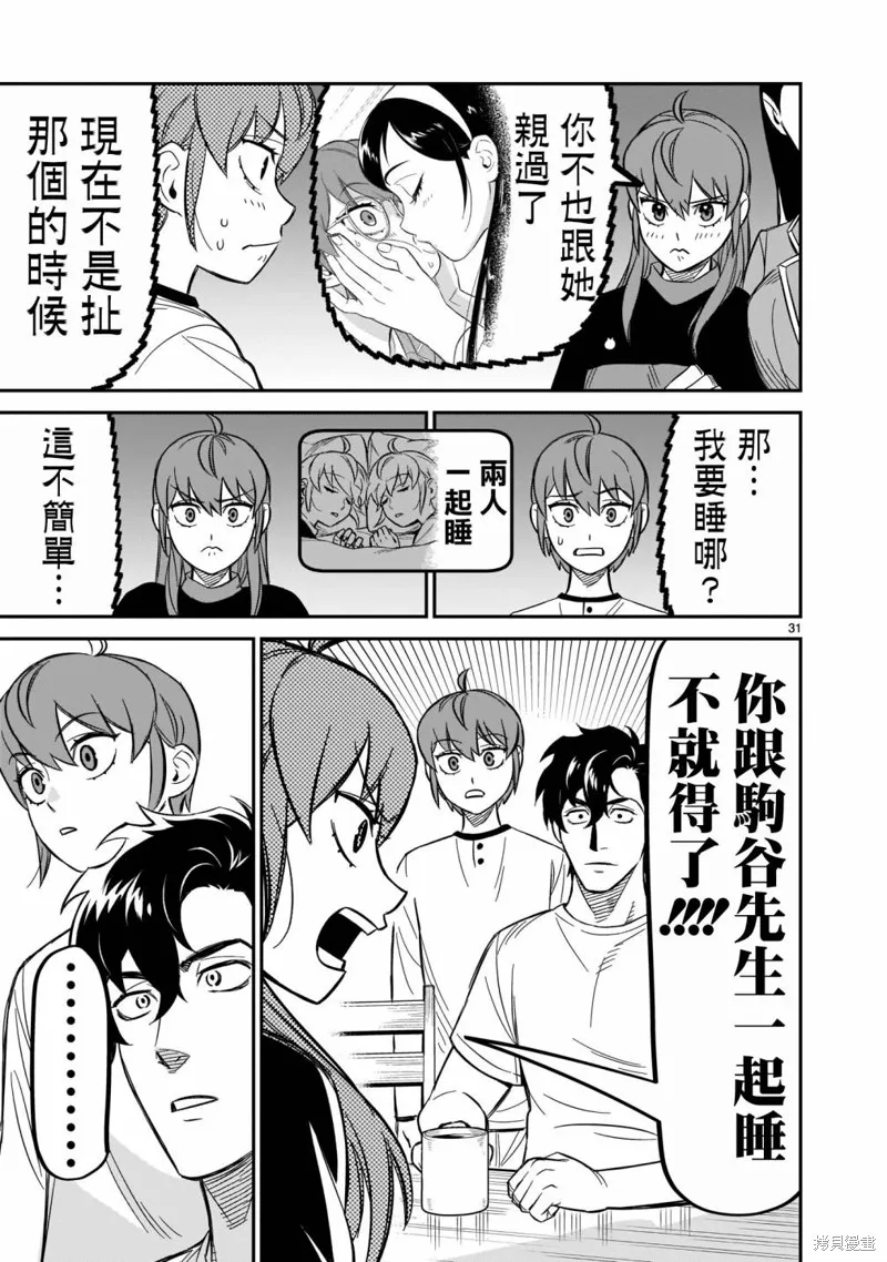 第09话 第30页