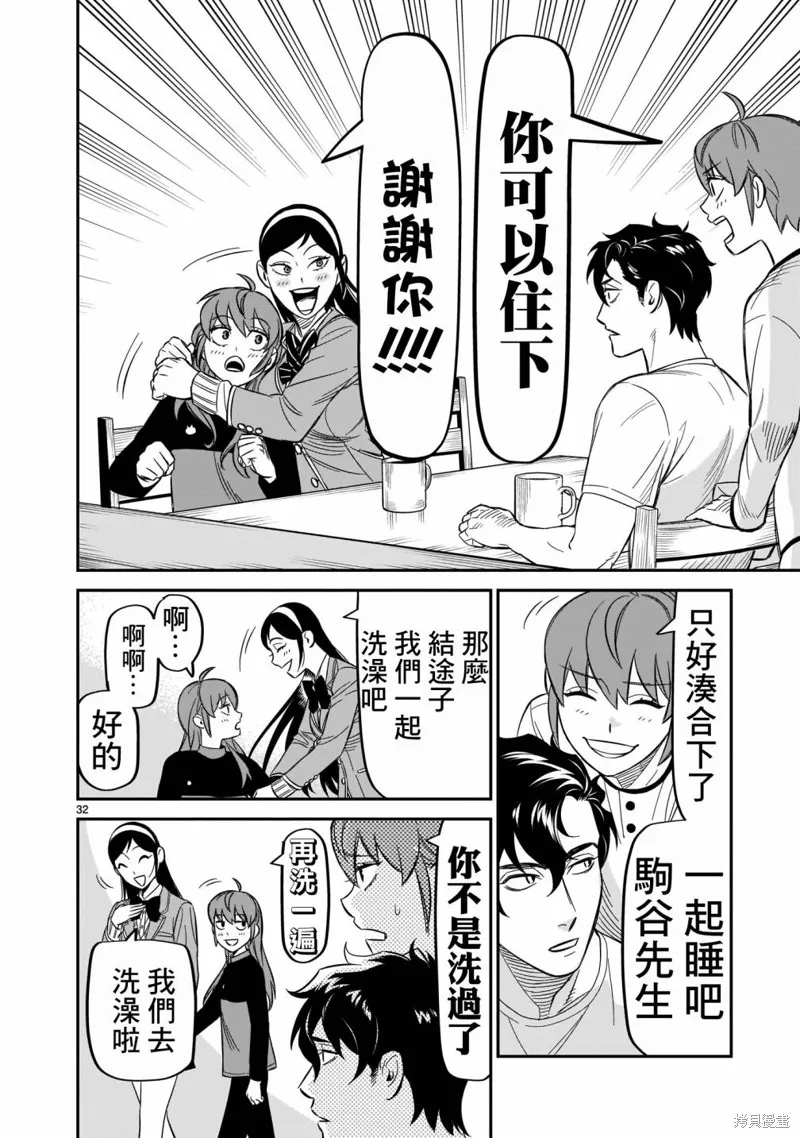 第09话 第31页