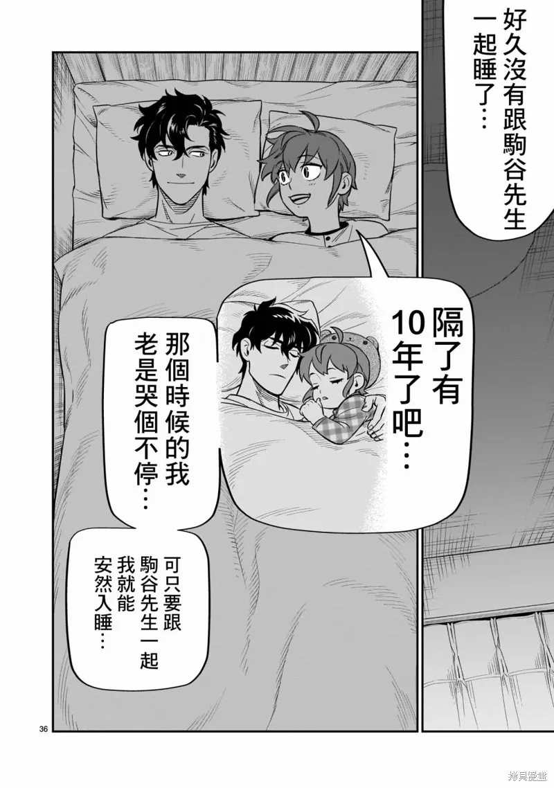 第09话 第34页