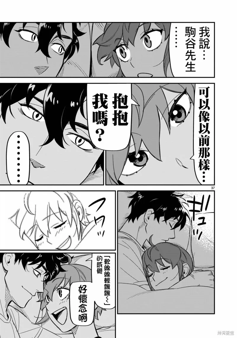 第09话 第35页