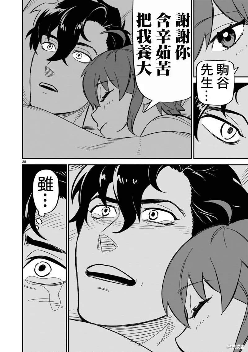 第09话 第36页