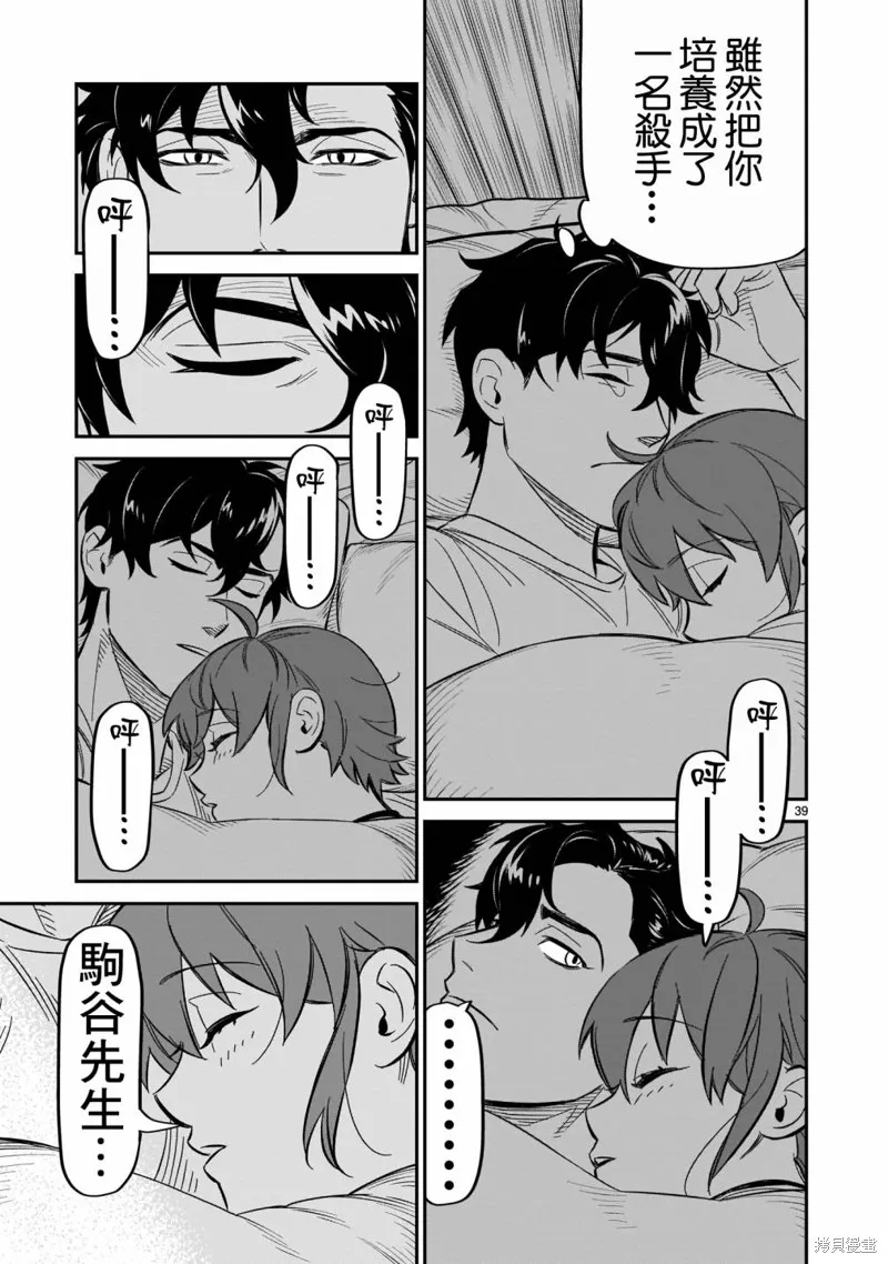 第09话 第37页