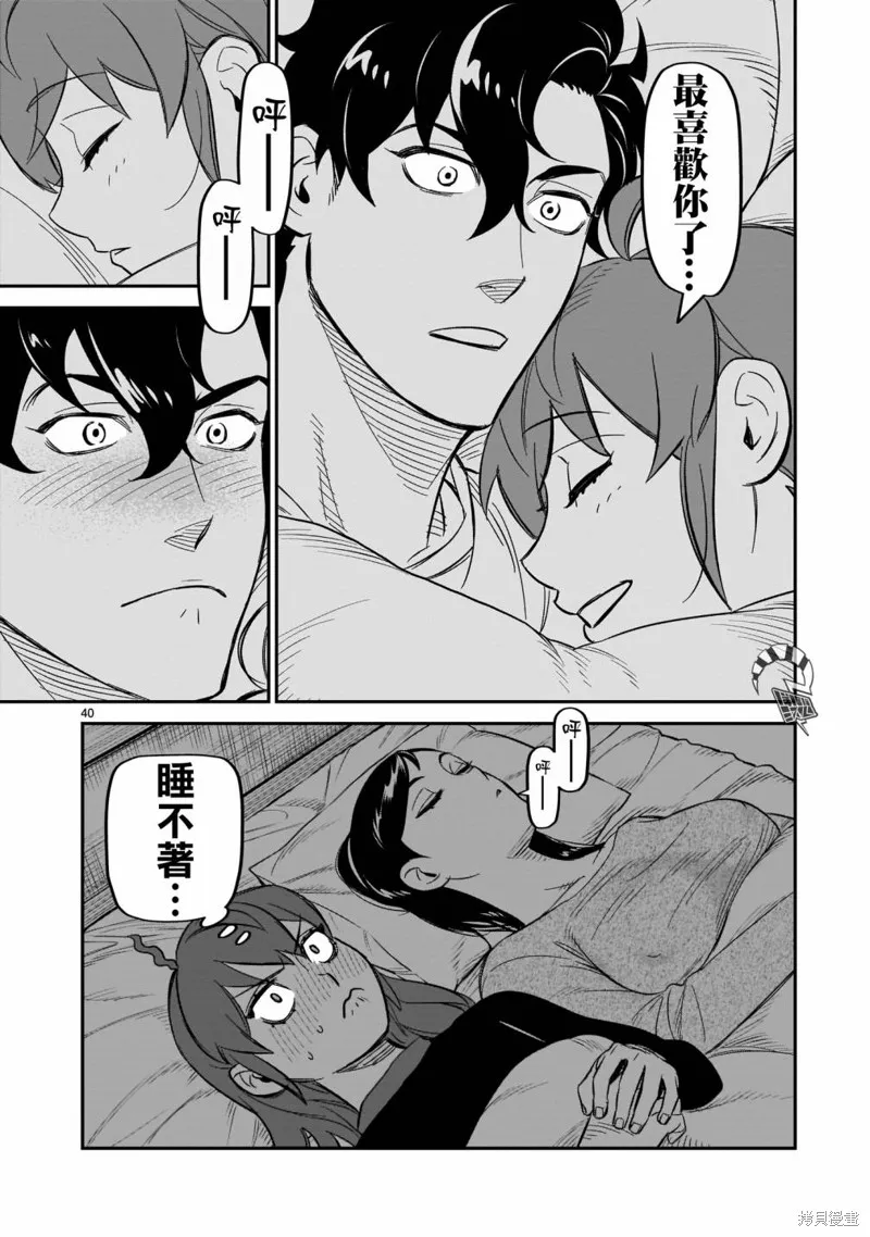 第09话 第38页