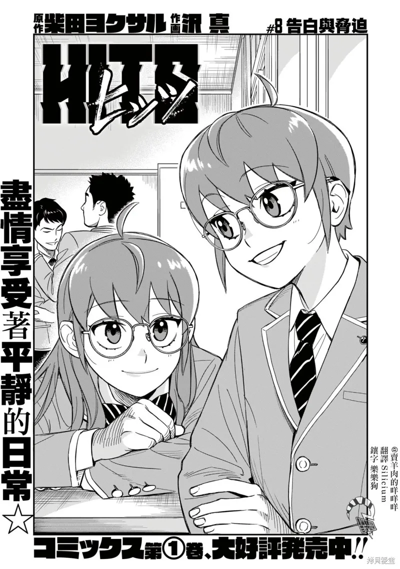 第08话 第1页