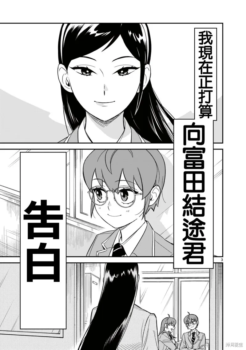 第08话 第3页