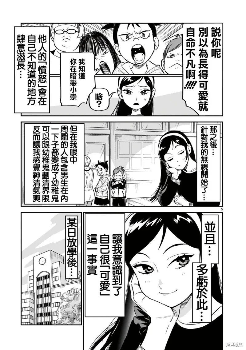第08话 第5页