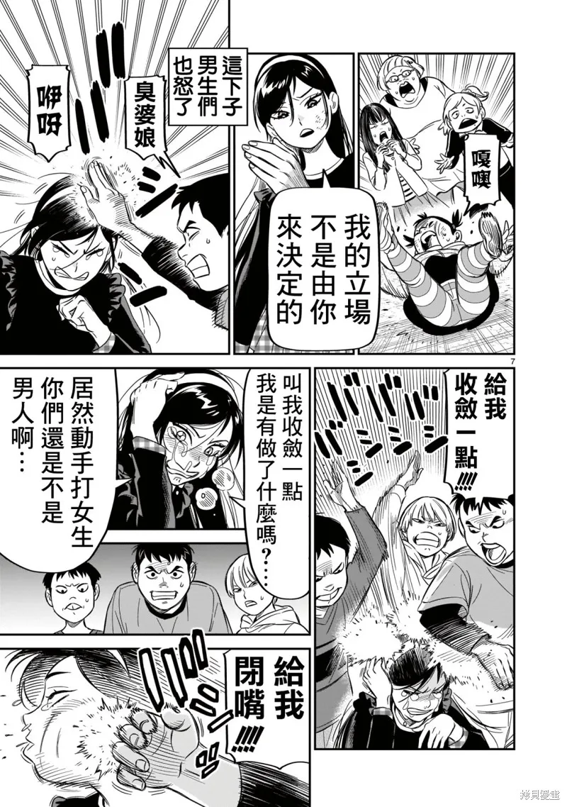 第08话 第7页