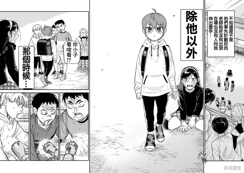 第08话 第8页
