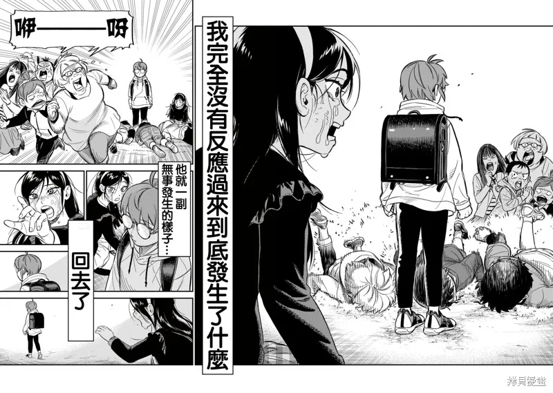 第08话 第9页