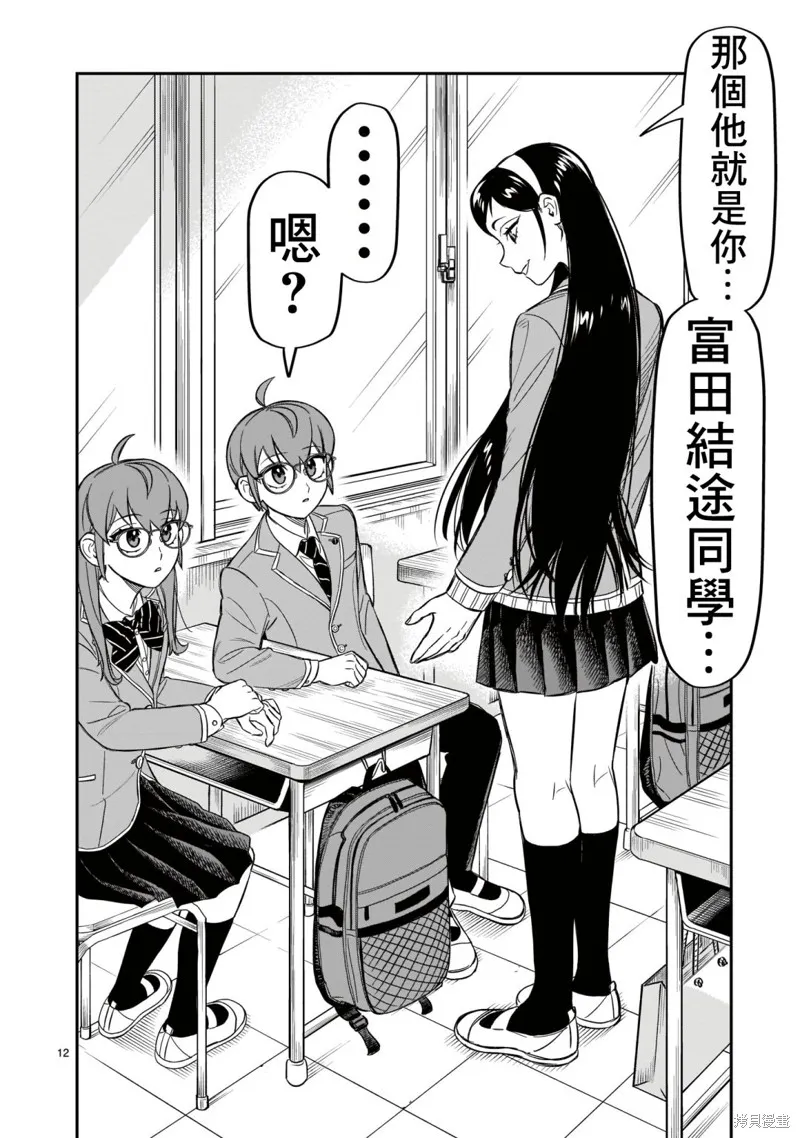 第08话 第10页