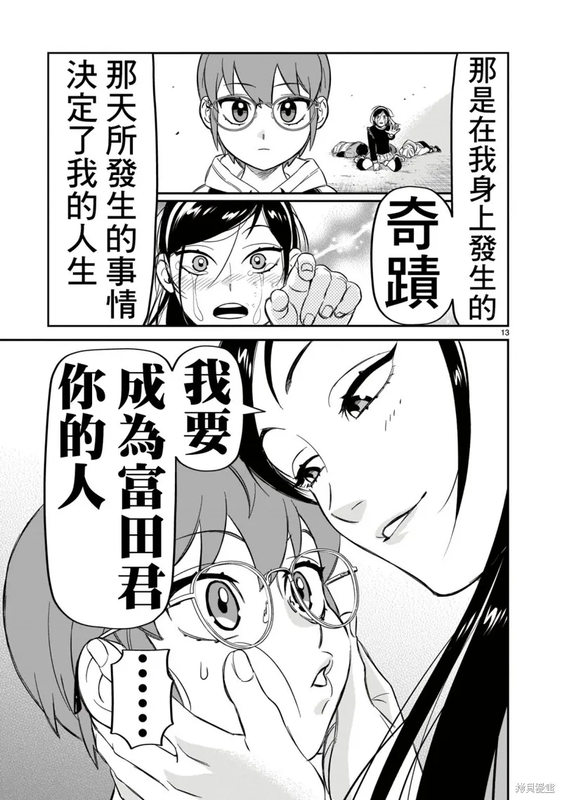第08话 第11页
