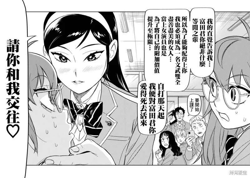 第08话 第13页
