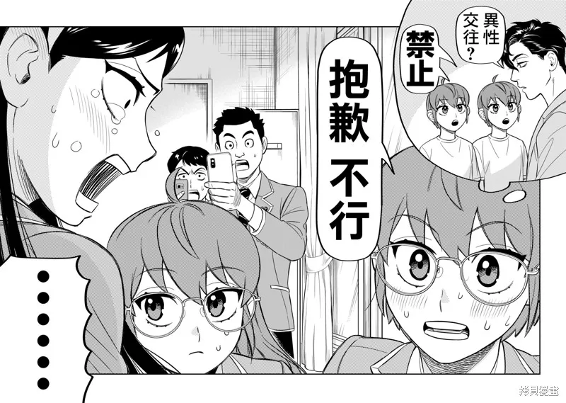 第08话 第14页