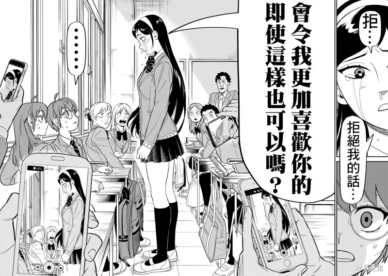 第08话 第15页