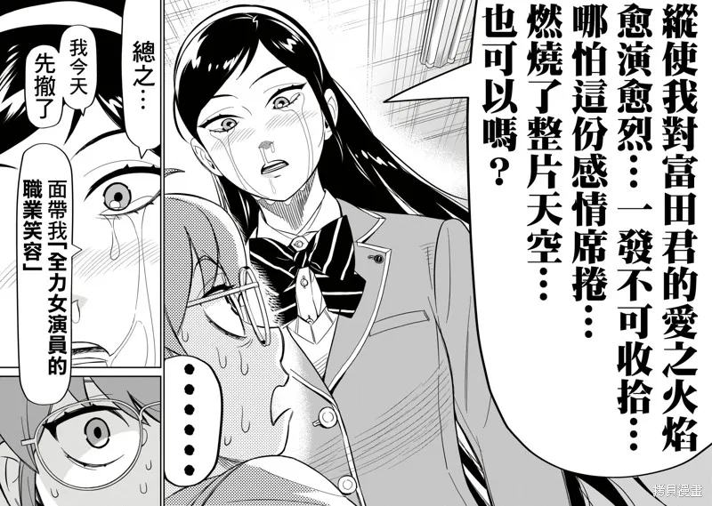 第08话 第16页