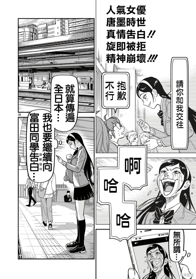 第08话 第18页