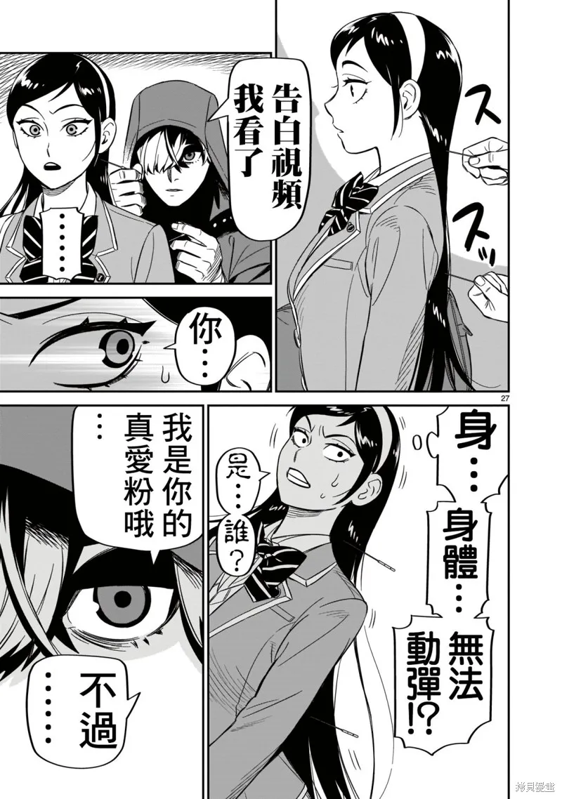 第08话 第19页