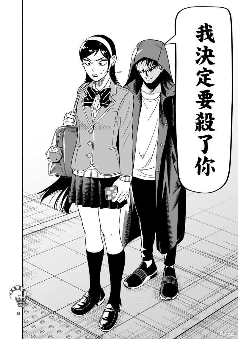 第08话 第20页